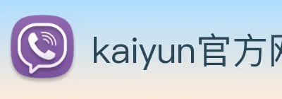 kaiyun官方网站 logo